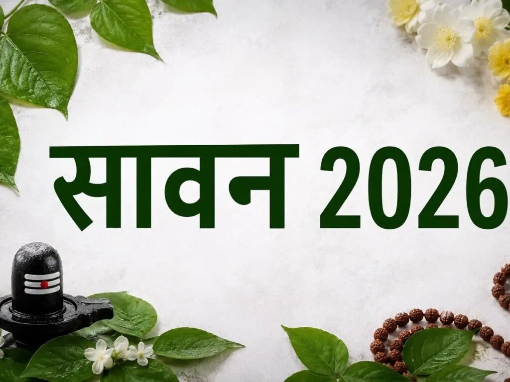 Sawan 2026 Date: When will Sawan start? Know how many Sawan Mondays will fall, date of Sawan Shivratri and complete calendar