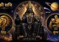 Shani Vakri 2026 Horoscope: Inauspicious combination of Rahu-Ketu with retrograde Saturn, these 4 zodiac signs will face troubles.