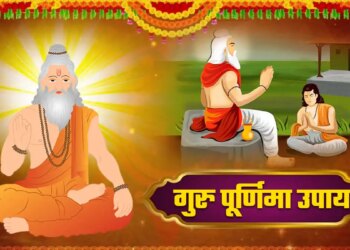 Special importance of donation on Guru Purnima 2026! Donating these 5 things will bring happiness and prosperity in life, know the auspicious solution