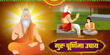 Special importance of donation on Guru Purnima 2026! Donating these 5 things will bring happiness and prosperity in life, know the auspicious solution