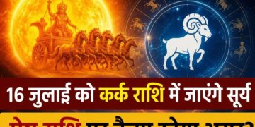 Sun Transit 2026: Sun's transit in Cancer on July 16, how will be the next one month for Aries people?