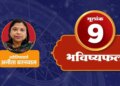 Sun Transit in Cancer 2026: Sun's transit in Cancer from July 16, paths to progress may open for Aquarius people, chances of getting stuck money are also there.