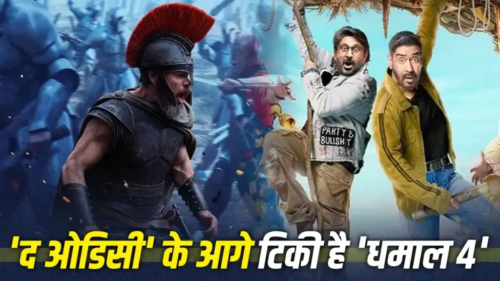 Sunday Box Office Report: The storm of 'The Odyssey' continues, 'Dhamal 4' also showed strength, know which film earned how many crores