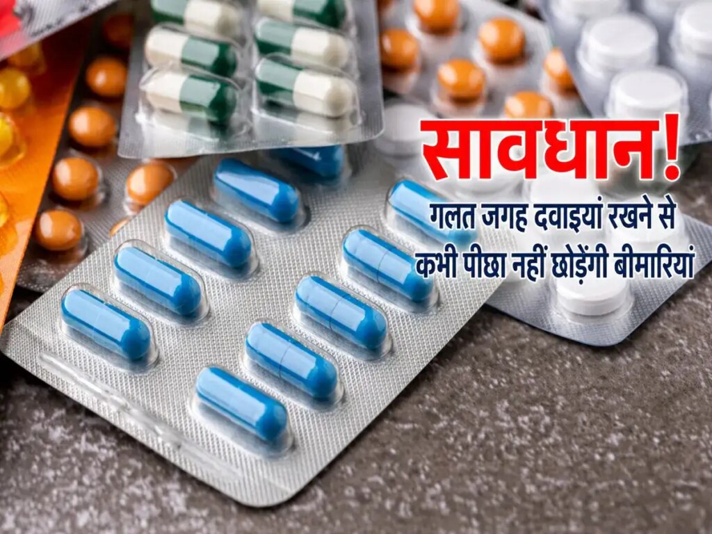 The place to keep medicines also has importance in Vastu, know where to keep them and which places to avoid.
