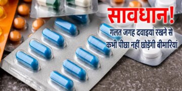 The place to keep medicines also has importance in Vastu, know where to keep them and which places to avoid.
