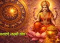 The zodiac change of Venus will be a boon for these 4 zodiac signs, as soon as Sawan begins, there will be rain of money on these zodiac signs.
