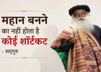 There is no shortcut to become great, Sadhguru told the real mantra for success and moving forward in life.
