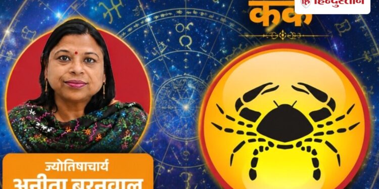 Today's Cancer Horoscope 26 July: Sun-Jupiter will give benefits, traders should keep an eye on these 4 things