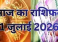 Today's Horoscope 1 July 2026: Whose luck will shine with the Moon's transit in Capricorn? Read the condition of all 12 zodiac signs