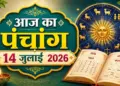 Today's Panchang: Today Ashadh Shukla Pratipada Tithi, know the auspicious time, Rahukaal, Abhijeet Muhurta and sunrise-sunset time.