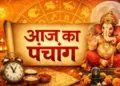 Today's Panchang: Today is Ashadh Shukla Saptami Tithi, know the auspicious time, Rahukaal, Abhijeet Muhurta and the right time of worship.
