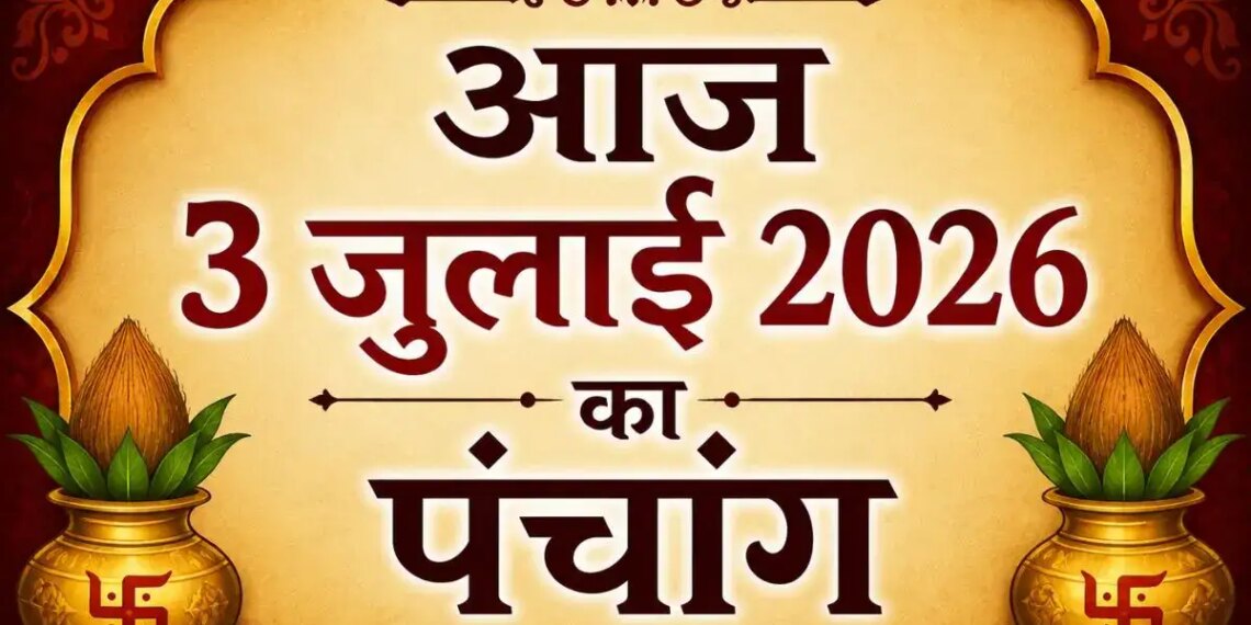 Today's Panchang: When to worship on Ashadh Krishna Chaturthi? Know the auspicious time, Rahukaal, Choghadiya and today's complete calendar.