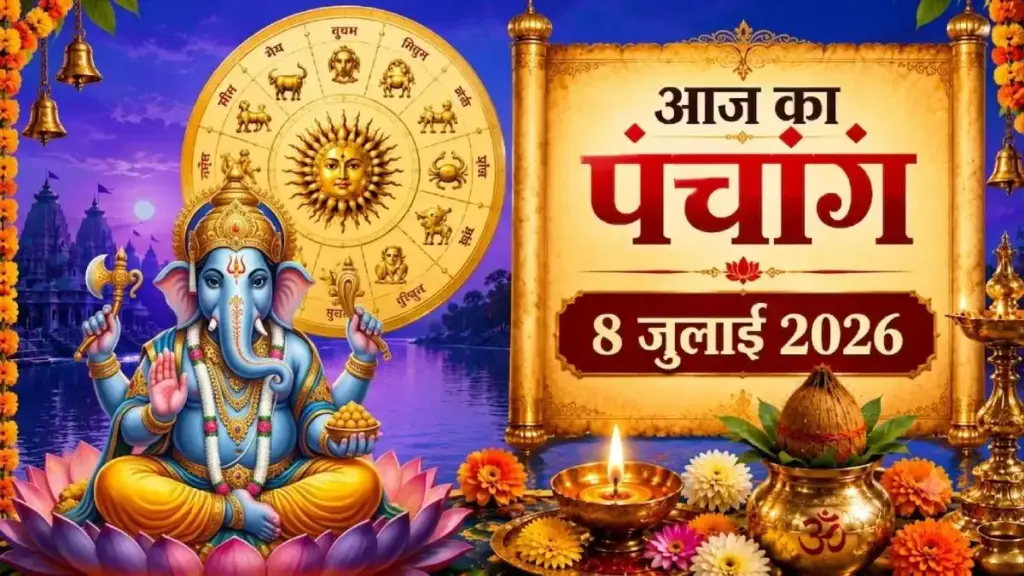 Today's Panchang: When will Navami Tithi start today? Know the end of Ashtami Tithi, auspicious time, Rahukaal and Choghadiya