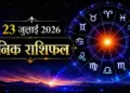 Today's Rashifal: Moon will change zodiac signs on July 23, 2026, know which zodiac signs will get financial benefits and who will have to be cautious.