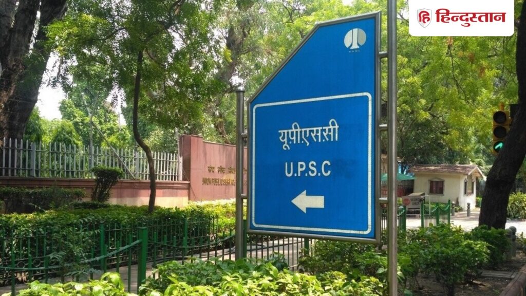 UPSC caught fake applications with AI for the first time, applications of 569 candidates rejected before Prelims; Know how the investigation was done, Career Hindi News