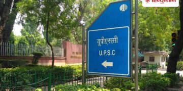 UPSC caught fake applications with AI for the first time, applications of 569 candidates rejected before Prelims; Know how the investigation was done, Career Hindi News