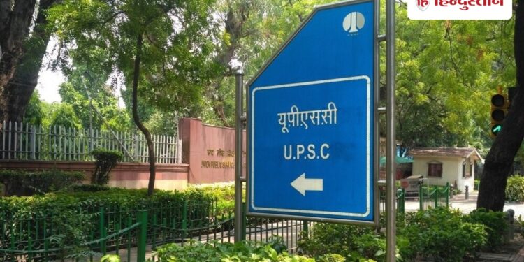UPSC caught fake applications with AI for the first time, applications of 569 candidates rejected before Prelims; Know how the investigation was done, Career Hindi News