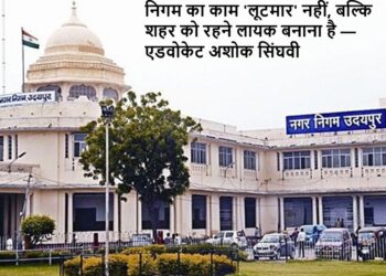 Udaipur Municipal Corporation's direct robbery on the public's pockets: Monthly parking fee increased from Rs 1200 to Rs 3000, is this called good governance?