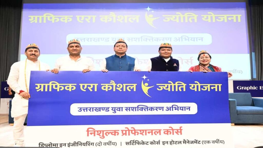 Uttarakhand News: Only the dreams of the youth decide the future of the state - Chief Minister Pushkar Singh Dhami