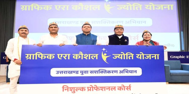 Uttarakhand News: Only the dreams of the youth decide the future of the state - Chief Minister Pushkar Singh Dhami