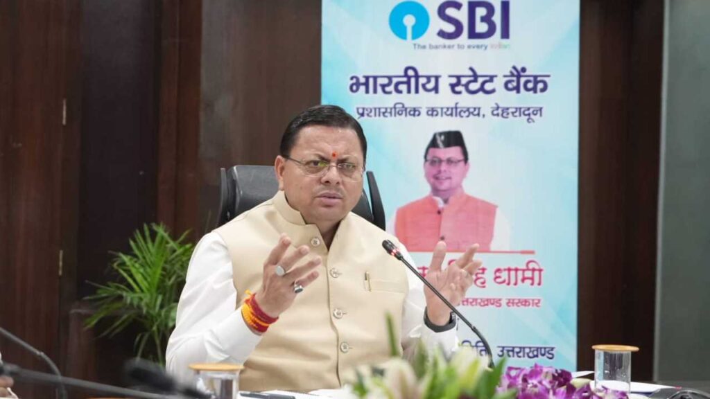 Uttarakhand News|SLBC Meeting|Credit Deposit Ratio|Latest Hindi News|Samachar Hindi Newstrack | Uttarakhand News: Self-employment will gain momentum in Uttarakhand, CM Dhami gave instructions to banks for easy loans. News Track in Hindi
