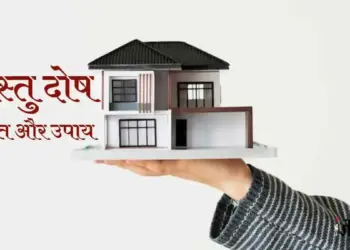Vastu Dosh: Why happiness and prosperity do not last in the house? These small habits of yours can be the biggest reason for Vaastu defects.