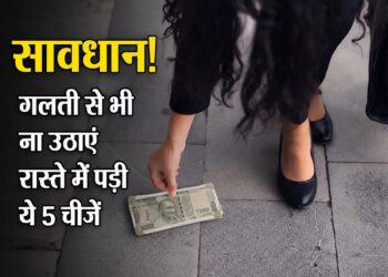 Vastu Tips: Avoid bringing home these 5 things lying on the road, it is believed that negative energy can increase.