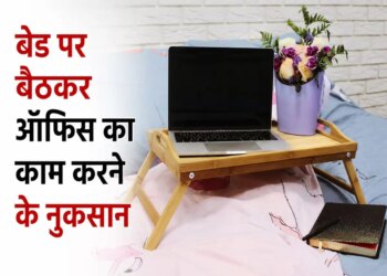 Vastu Tips For Work From Home: Can working while sitting on the bed be harmful? Know the beliefs of Vastu and astrology