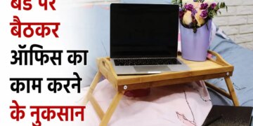 Vastu Tips For Work From Home: Can working while sitting on the bed be harmful? Know the beliefs of Vastu and astrology