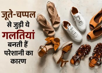 Vastu Tips: Mistakes in keeping shoes and slippers can increase negative energy, know the right way