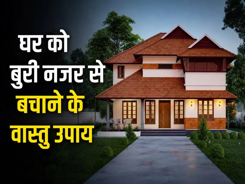 Vastu Tips for New Home: Why do problems arise after construction of a new house? Know the remedies for evil eye and negative energy