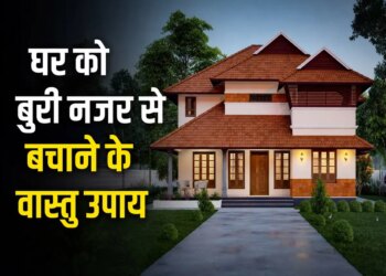 Vastu Tips for New Home: Why do problems arise after construction of a new house? Know the remedies for evil eye and negative energy