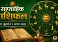 Weekly Rashifal 27 July To 2 August: Big impact of retrograde Saturn in the new week, what will be the impact on career, business, job and financial situation?