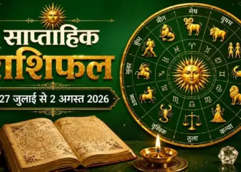 Weekly Rashifal 27 July To 2 August: Big impact of retrograde Saturn in the new week, what will be the impact on career, business, job and financial situation?