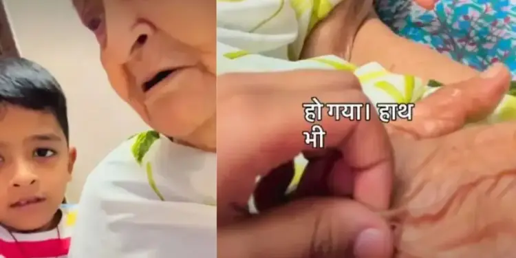 'Why did your skin become like this?' Great grandmother gave such an answer to child's question, video went viral on social media