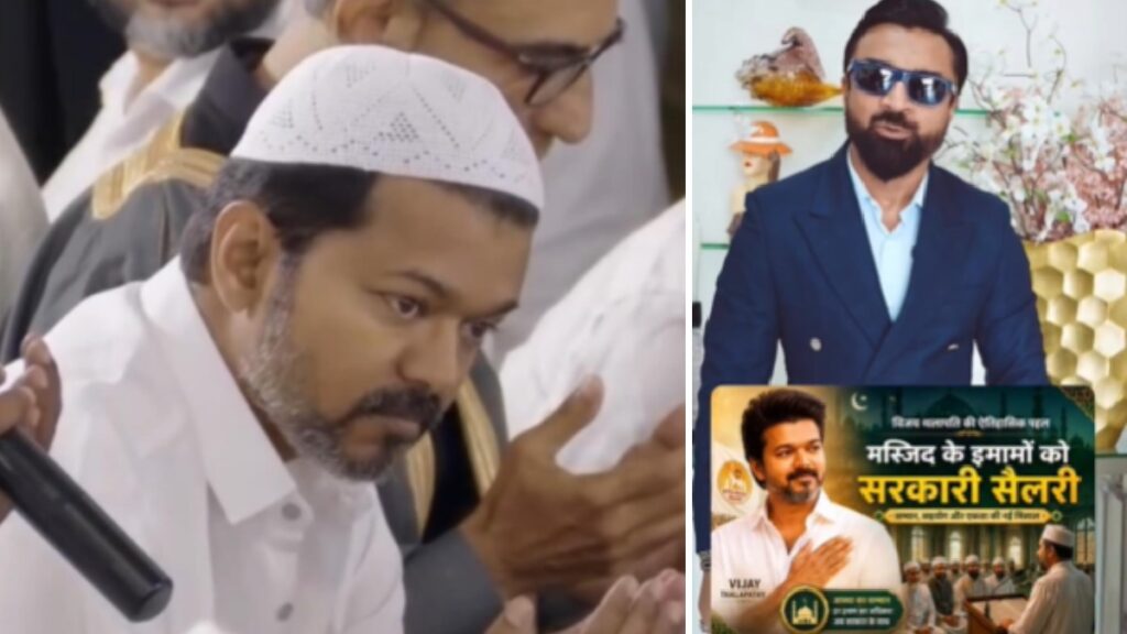 Will Thalapathy Vijay give government salary to mosque imams in Tamil Nadu? Ejaz Khan made a big claim, what is the truth..